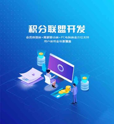 物业管理软件定制App服务与软硬件集成开发