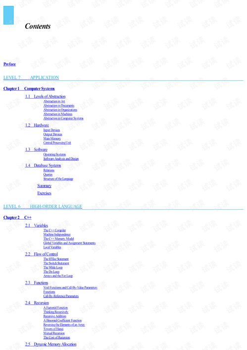 计算机系统核心概念及软硬件实现（第四版 英文版）—— CSDN 资源助力软硬件开发