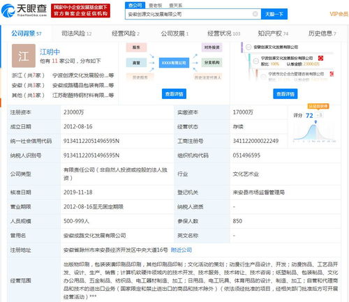 创源文化及全资子公司获1971万元政府补助，助力图文设计业务发展