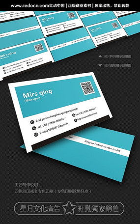 图文广告名片设计 在红动中国中寻找灵感与素材