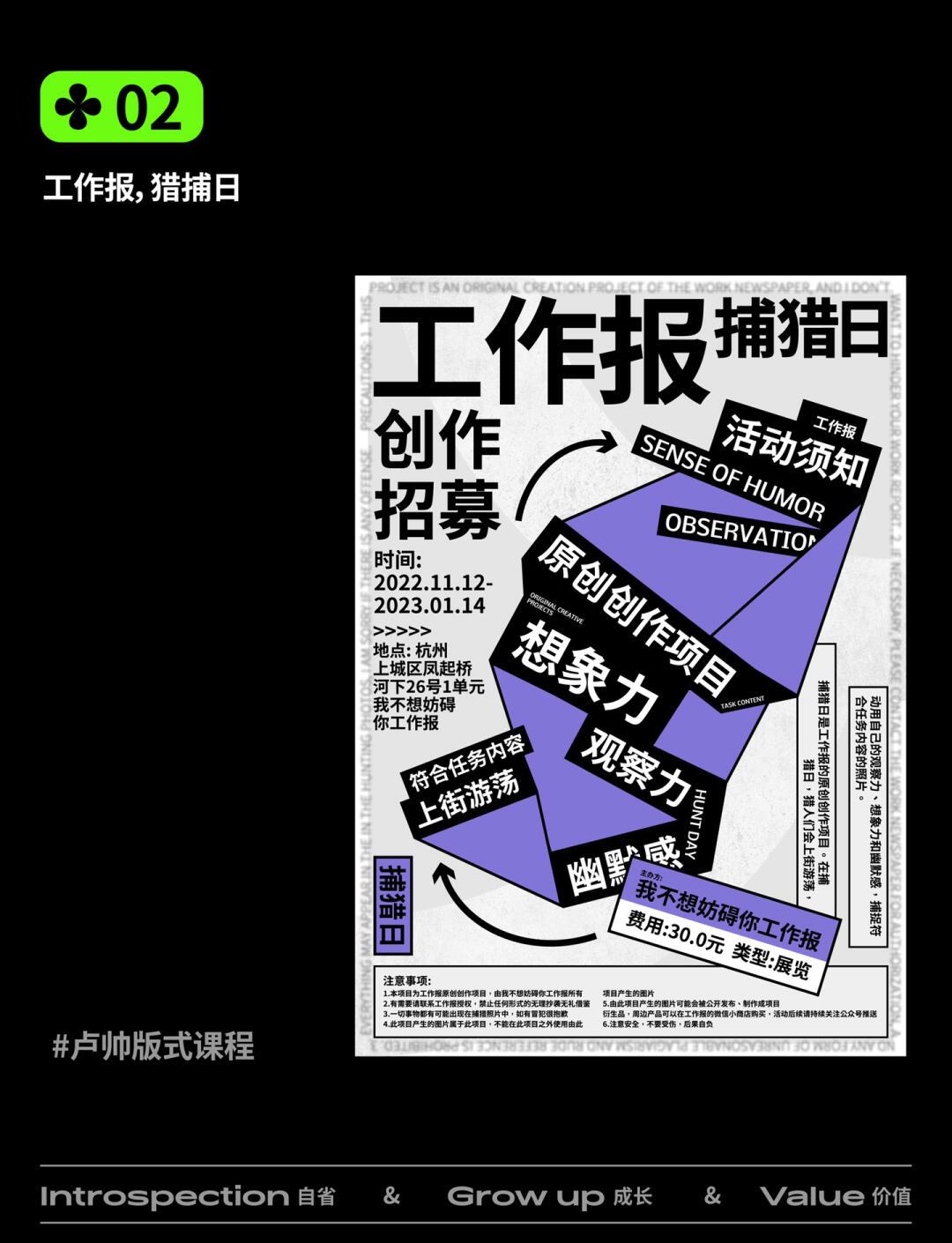 9种创意图文版式设计，让你的内容脱颖而出