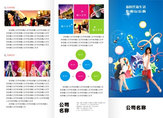 高效宣传单设计的图文设计原则与技巧